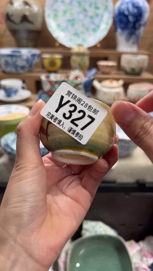 瓷片昭**愿     Y327