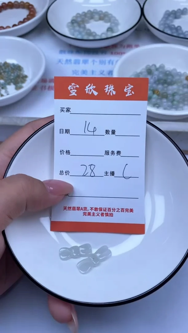 翡翠未镶嵌颈饰雪欣散珠定制diy