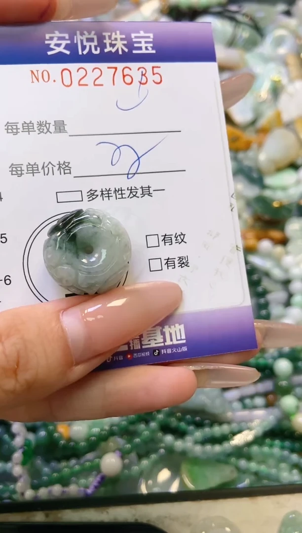 翡翠未镶嵌颈饰闪购0227635