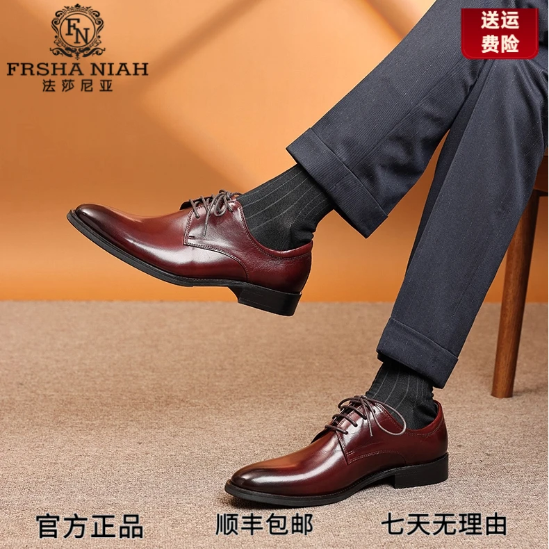 法莎尼亚皮鞋男款2025真皮商务正装皮鞋圆头英伦风结婚新郎德比鞋