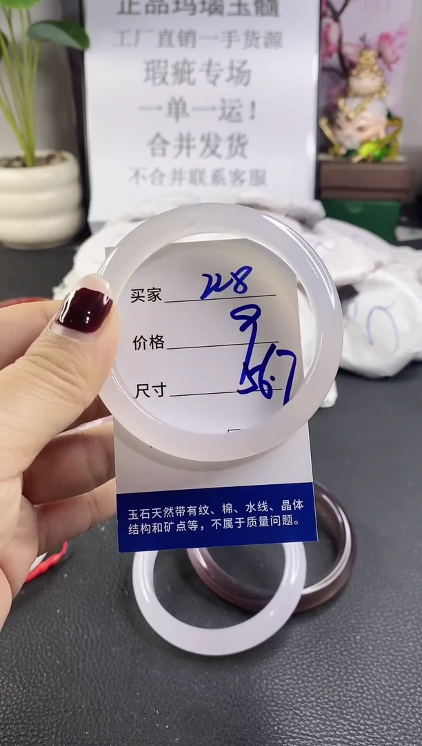 手镯玛瑙/玉髓未镶嵌228