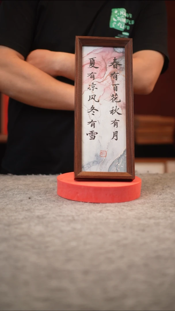 书法-手写手绘摆件----204
