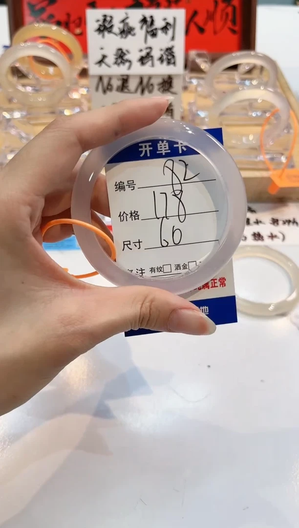 【闪购商品】玛瑙/玉髓手镯未镶嵌82-L马黑1瑕L-L60+