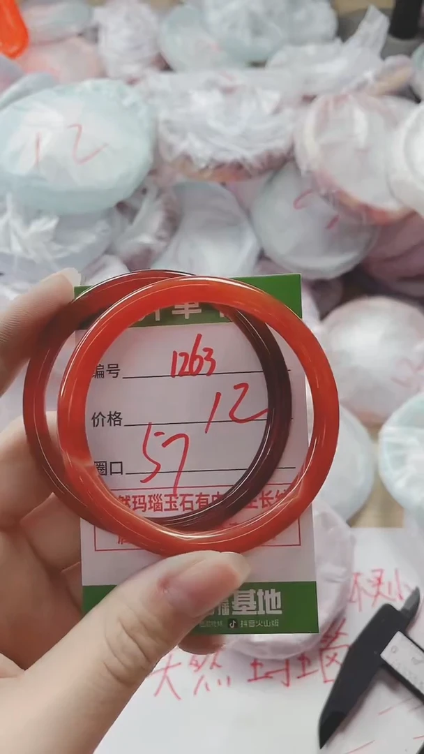 【闪购商品】玛瑙/玉髓手镯未镶嵌1263