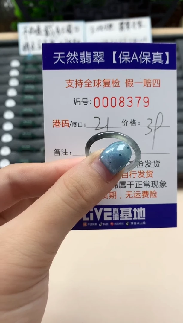 翡翠戒指未镶嵌天然008379