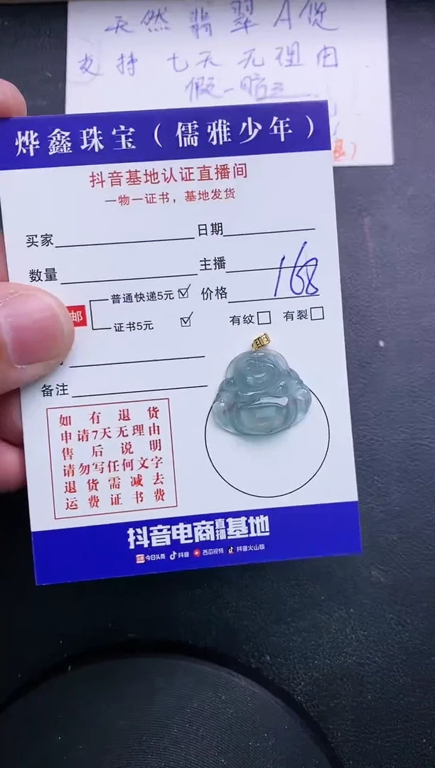 【闪购商品】翡翠颈饰18K金镶嵌天然翡翠A货赠皮绳