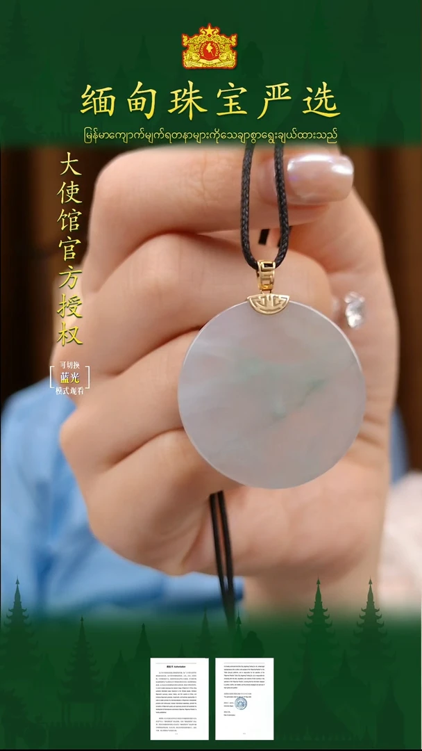 翡翠18K金镶嵌吊坠(不含链)缅甸珠宝严选LY