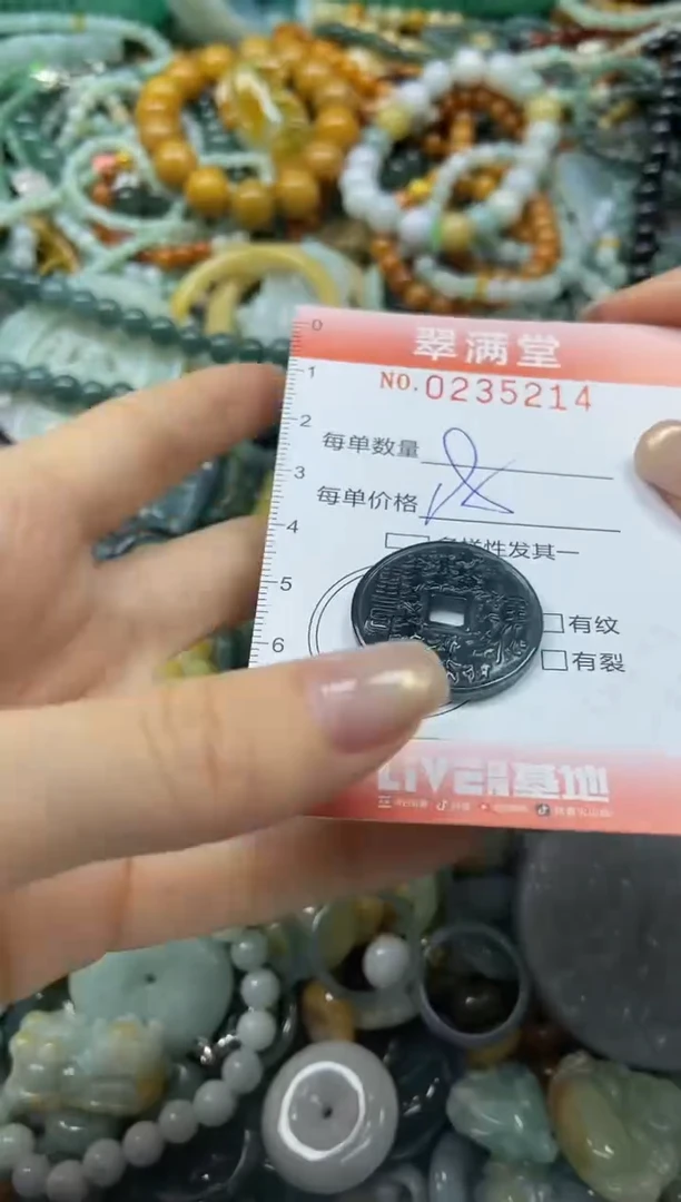 颈饰未镶嵌翡翠闪购0235214