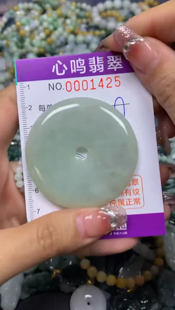 【闪购商品】翡翠颈饰未镶嵌闪购001425