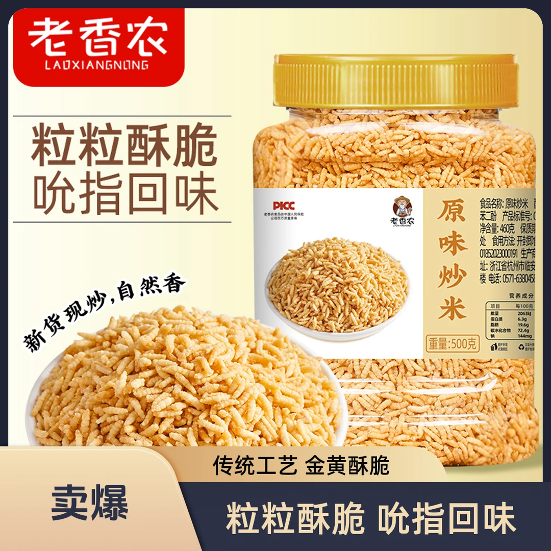 泰国风味炒米500g罐装原味手工炒制脆米好吃怀旧休闲零食小吃零食