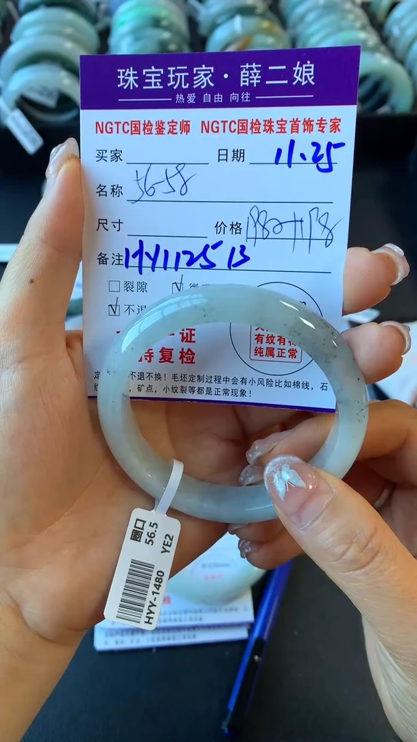 未镶嵌手镯翡翠祥*正圈撒乌鸡56-58买断价不退换