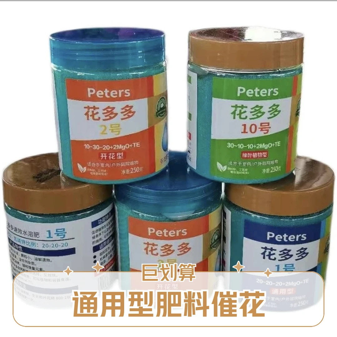 用品花卉通用型催化促花独特园艺开花植物肥料颗粒常绿庭院