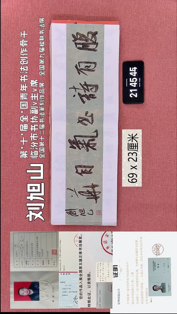 书法167    刘老师书法作品