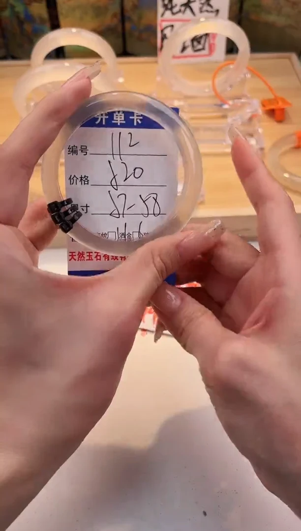 玛瑙/玉髓手镯未镶嵌112-58+LLL马黑3