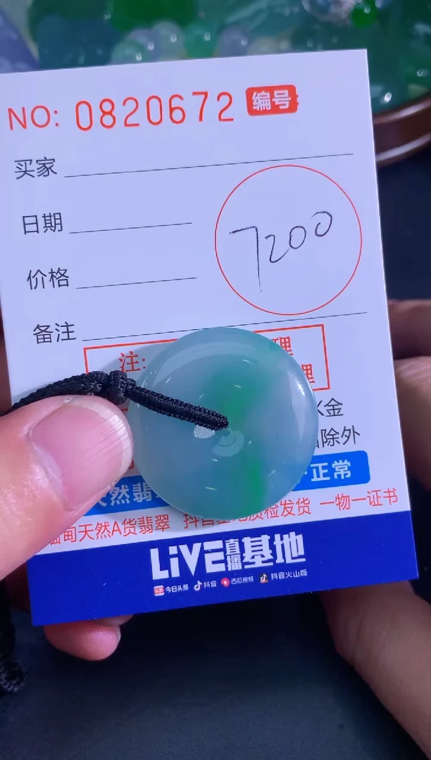 颈饰未镶嵌翡翠兔****头兔