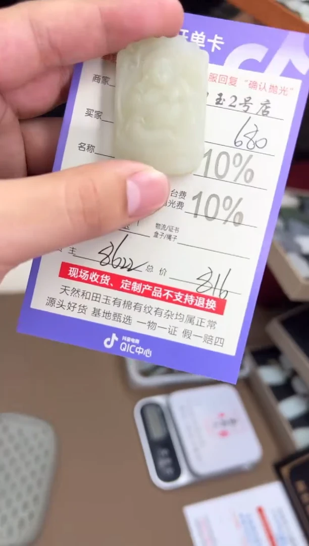 定制和田玉8622毛货需要抛光