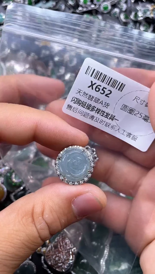 【闪购商品】翡翠颈饰未镶嵌X652戒指