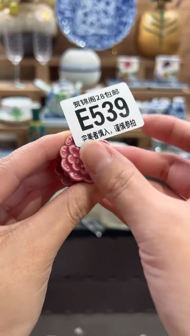 瓷片@***心       E539