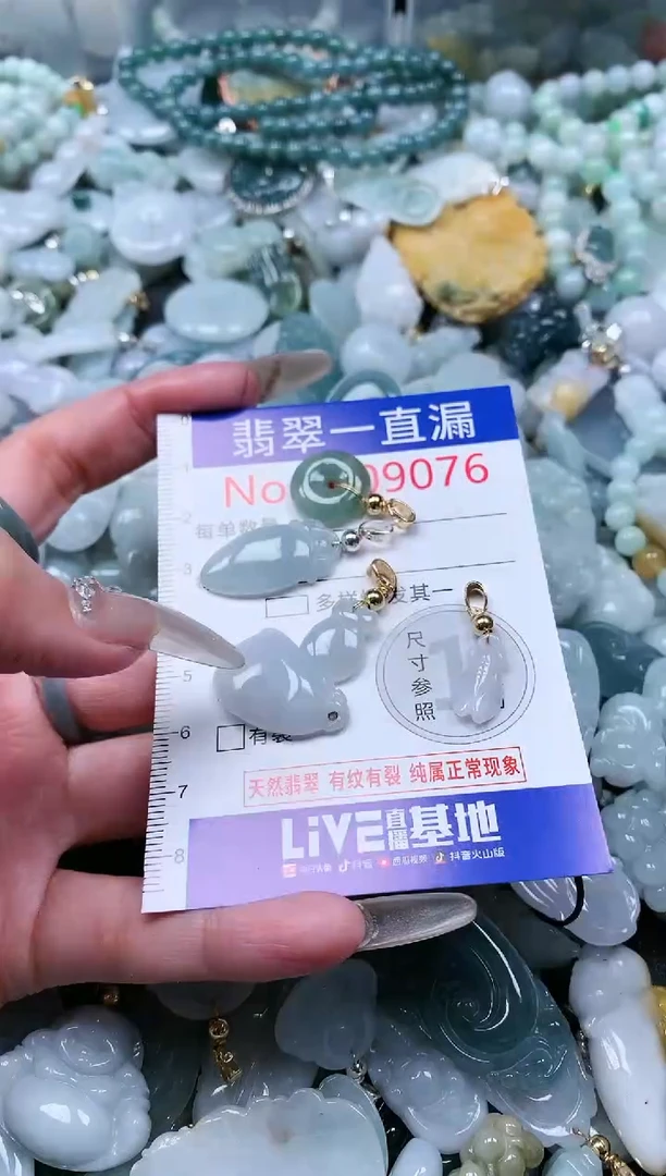 【闪购商品】翡翠吊坠(不含链)未镶嵌9076