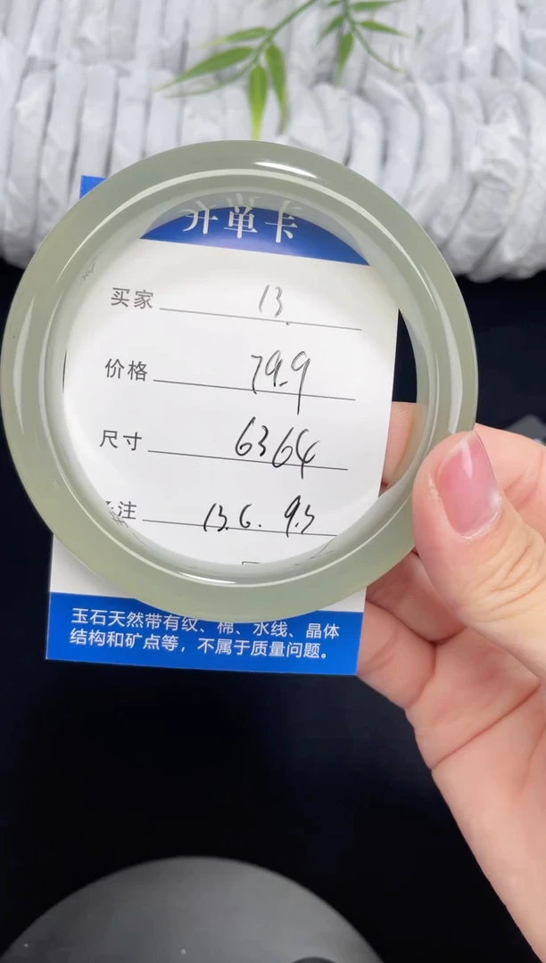 未镶嵌东陵玉石英质玉013 63,64