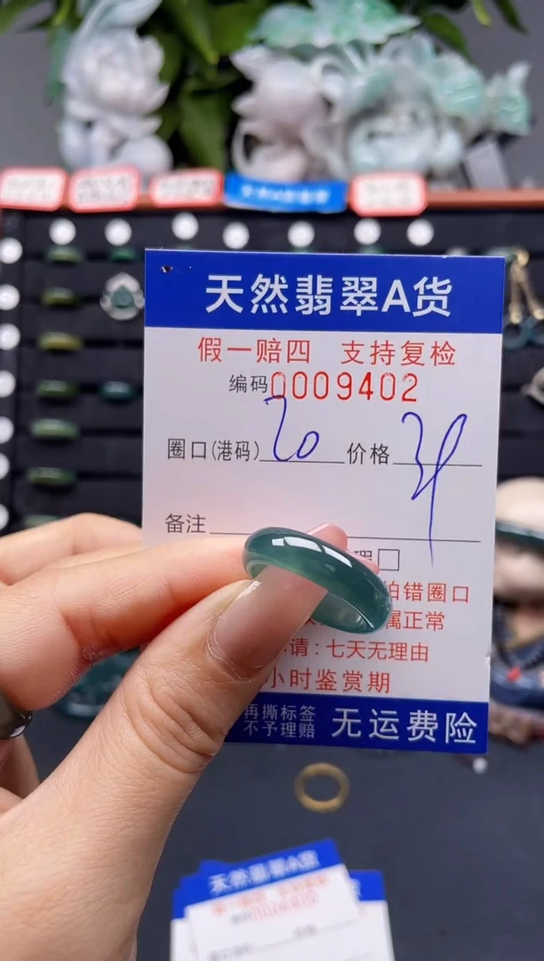 翡翠戒指未镶嵌20*9402
