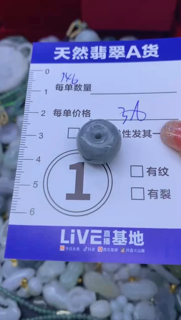 颈饰未镶嵌翡翠天然翡翠A货批量多样性发一件