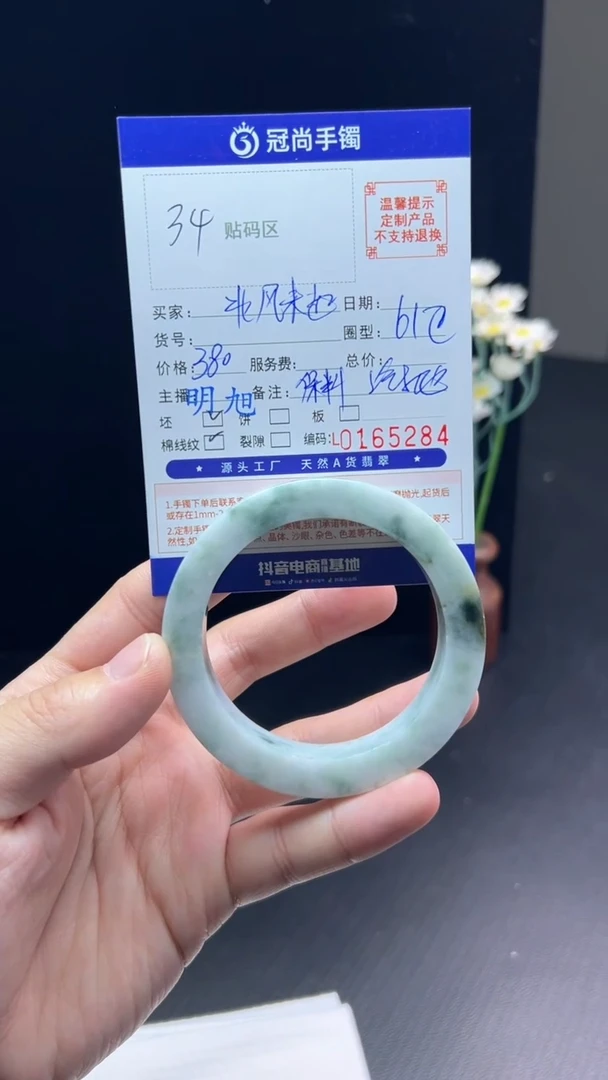 未镶嵌手镯定制翡翠北**起手镯