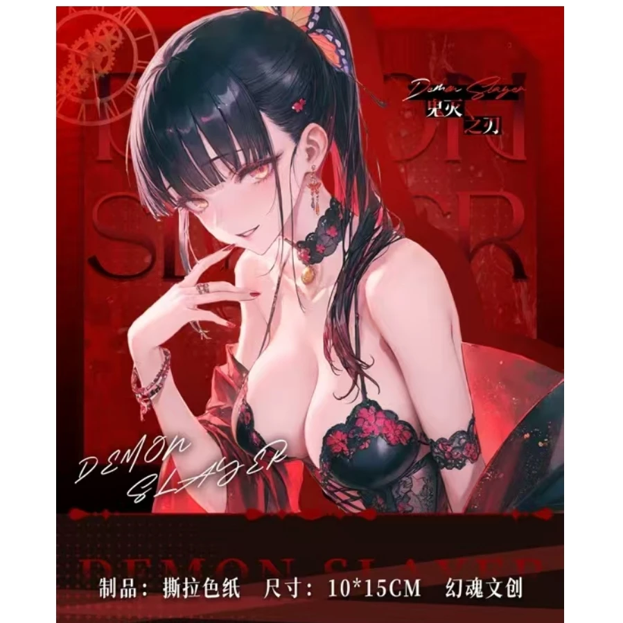 幻魂 鬼灭之刃 代拆