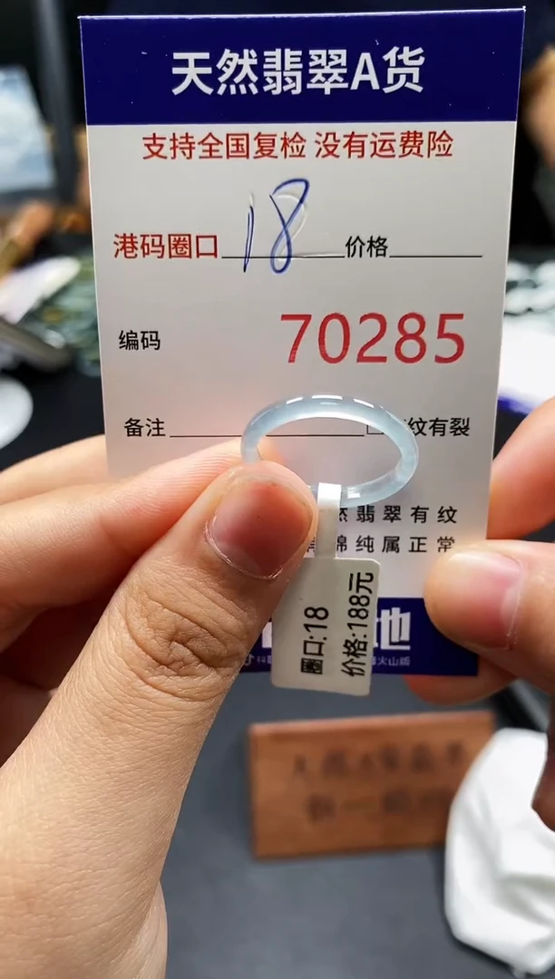 未镶嵌戒指翡翠天然A货翡翠0285