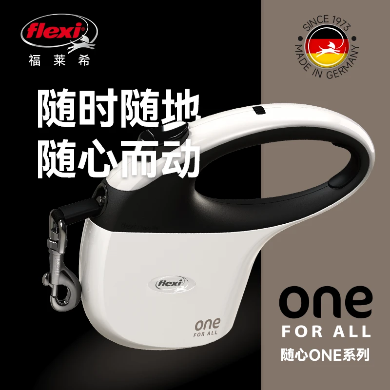FLEXI/福莱希随心ONE系列狗牵引绳遛狗神器绳状带状可伸缩