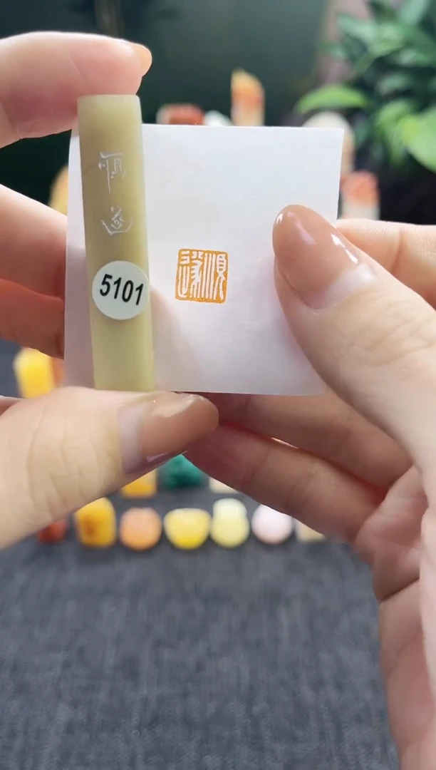 昌化石印石5101出