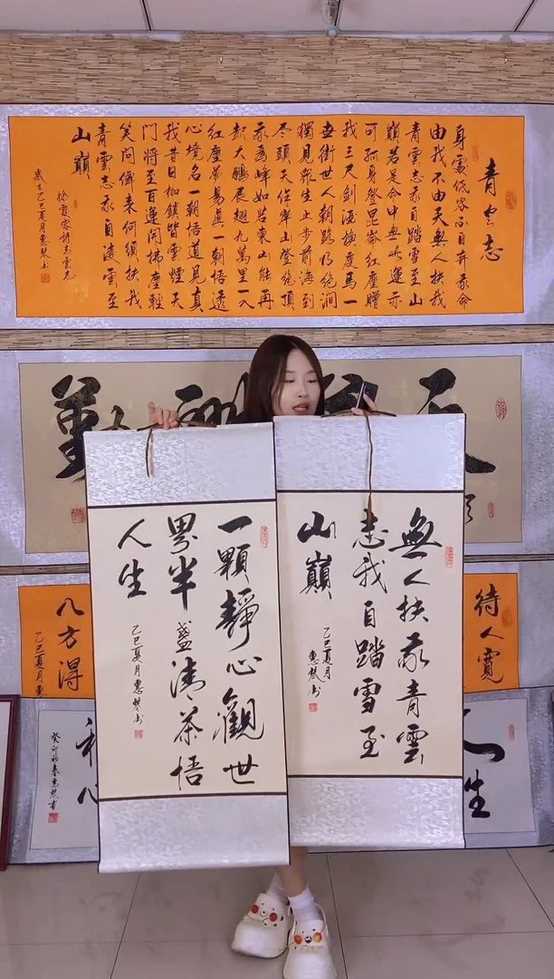 书法静心青云志诗词