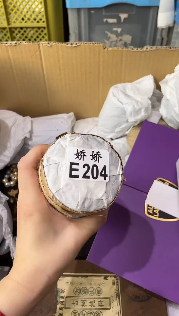 瓷片204+++++++++++古树茶