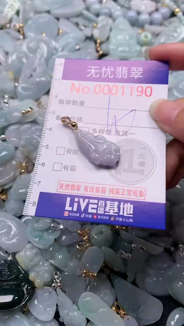 吊坠(不含链)未镶嵌翡翠1190