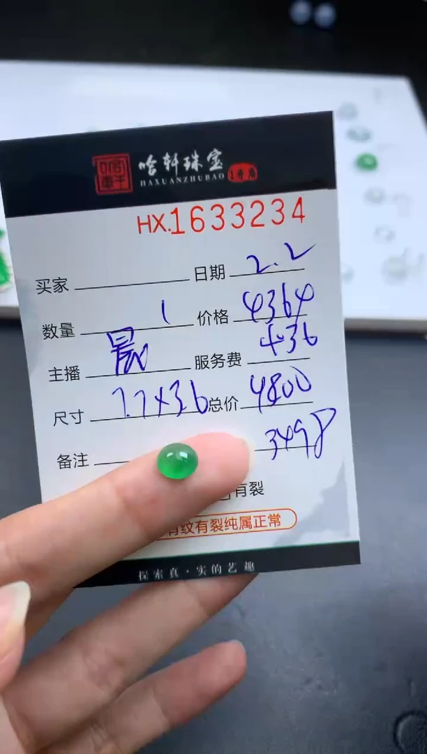 【闪购商品】翡翠挂件未镶嵌哈轩 裸石1