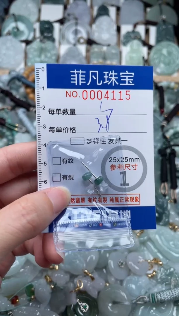 翡翠未镶嵌颈饰00..4115