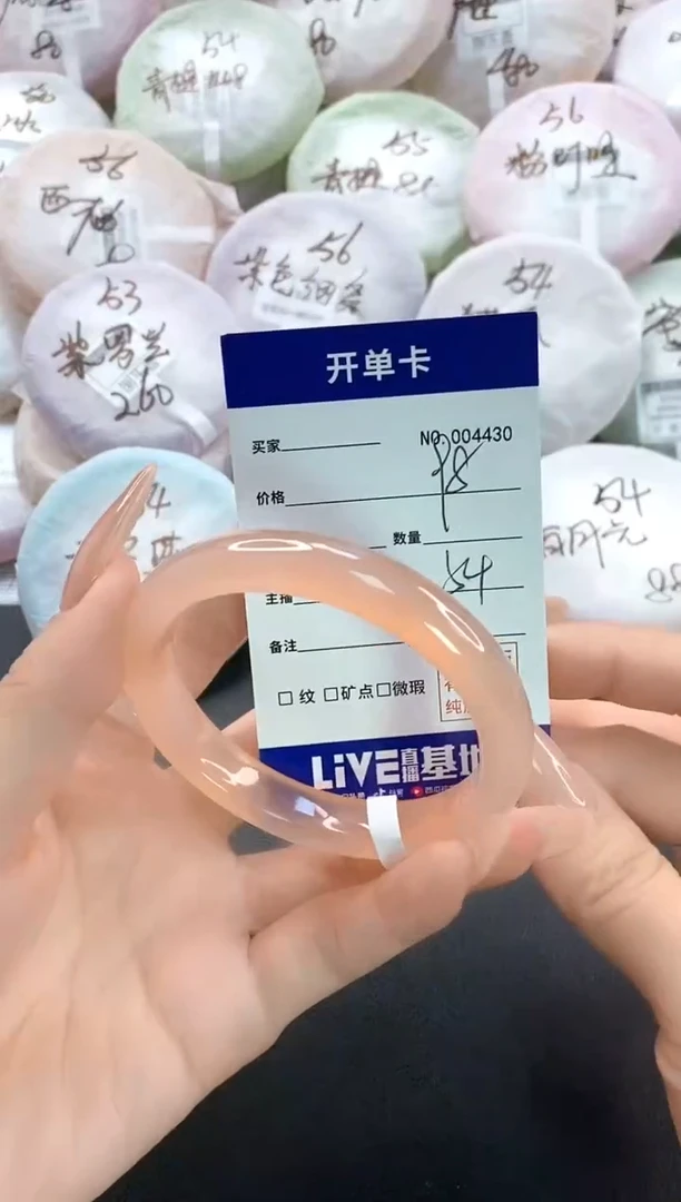 手镯玛瑙/玉髓未镶嵌4430圈口54