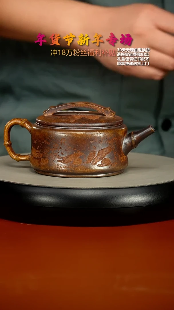 【闪购商品】紫砂茶壶顾建华高温柴烧熊猫竹节汉瓦280cc