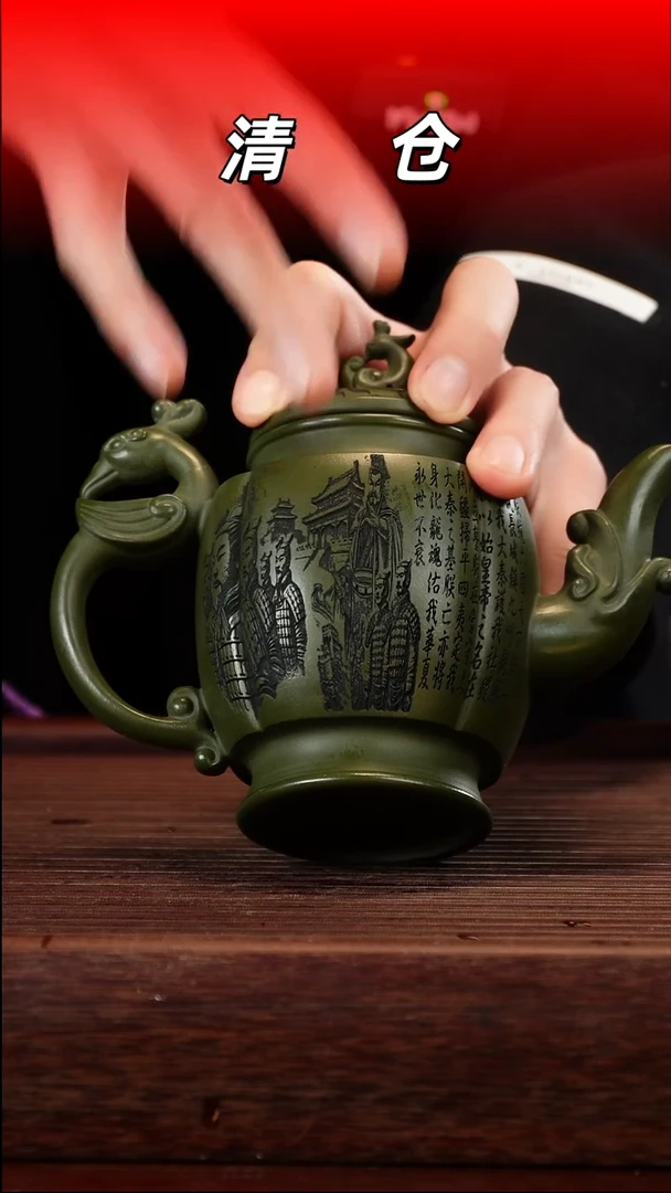 茶壶紫砂绿泥龙凤齐鸣350cc左右