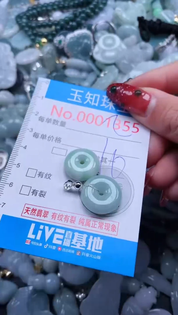 【闪购商品】翡翠吊坠(不含链)未镶嵌1355