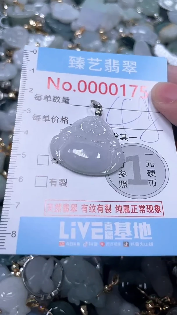 吊坠(不含链)未镶嵌翡翠175