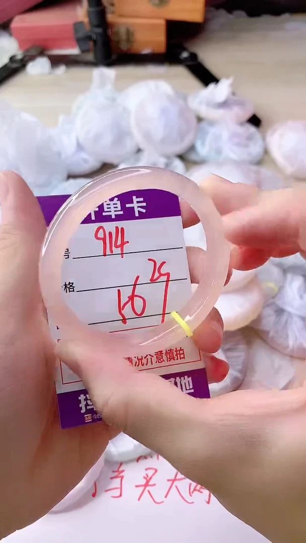 手镯玛瑙/玉髓未镶嵌914