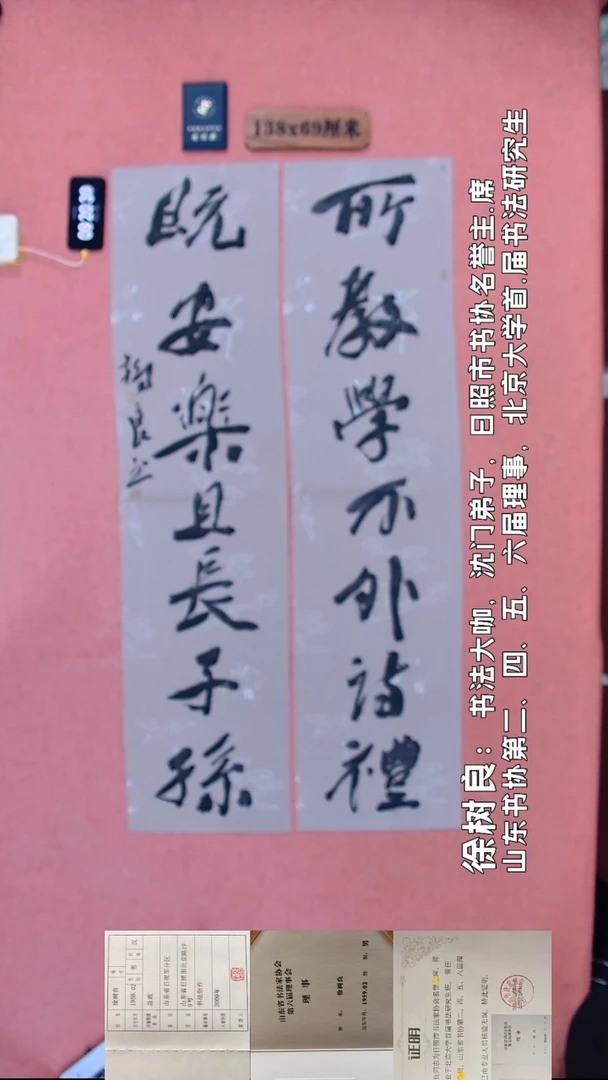 书法80    徐老师书法作品