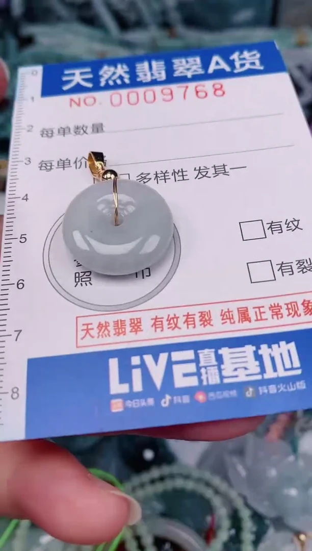 颈饰未镶嵌翡翠00009768多样性发其一