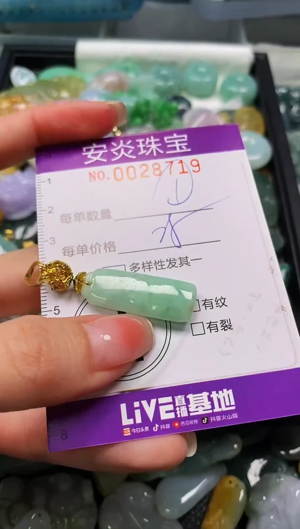 颈饰未镶嵌翡翠闪购0028719