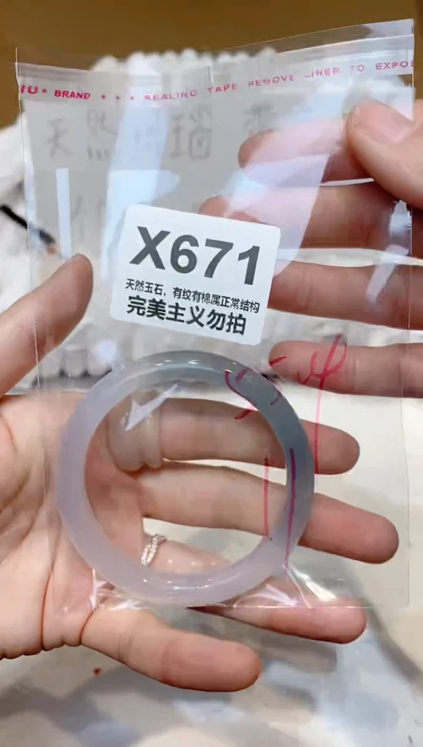 手镯玛瑙/玉髓未镶嵌55