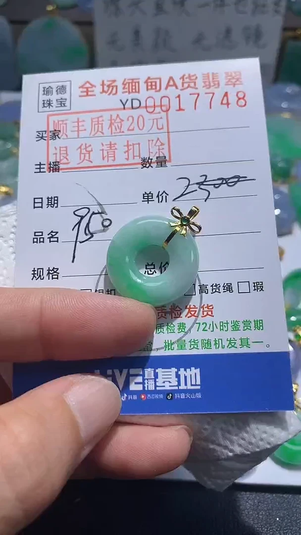 吊坠(不含链)18K金镶嵌翡翠甜甜圈