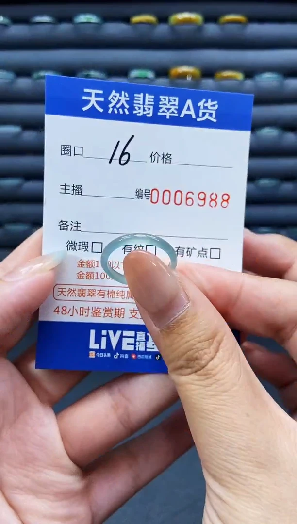 未镶嵌戒指翡翠戒圈