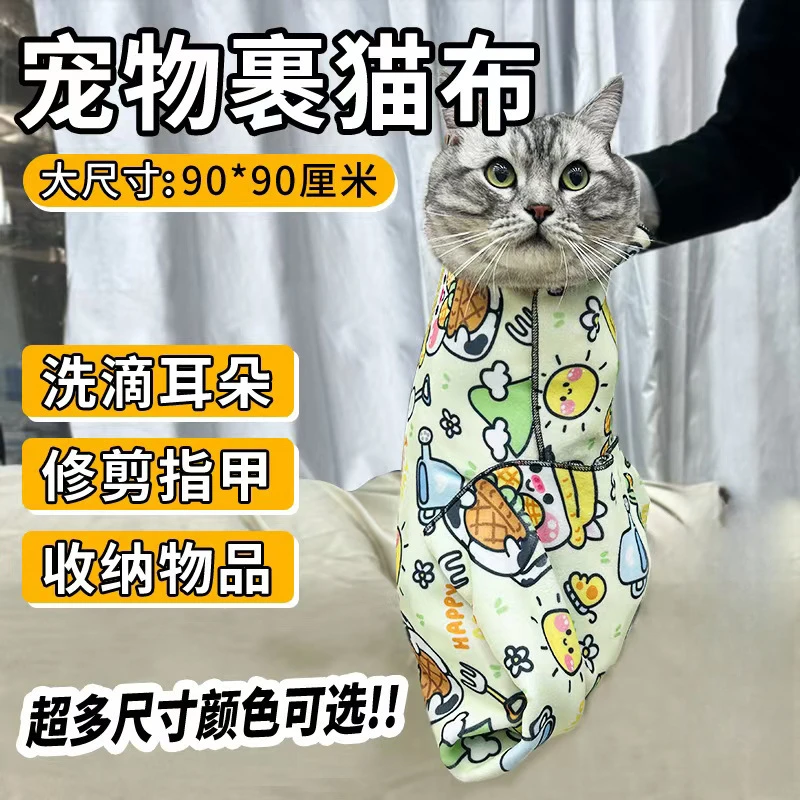 猫咪固定包剪指甲打针防抓防咬束猫袋神器防跑百贴布