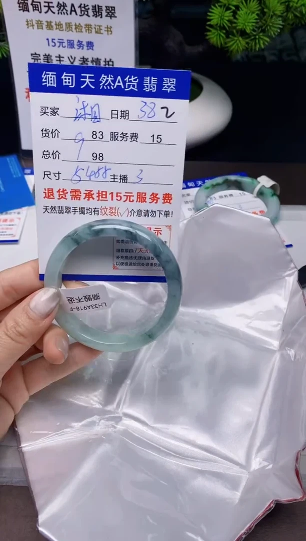 【闪购商品】翡翠手镯未镶嵌38天然A货缅甸翡翠需包容完美主义慎拍